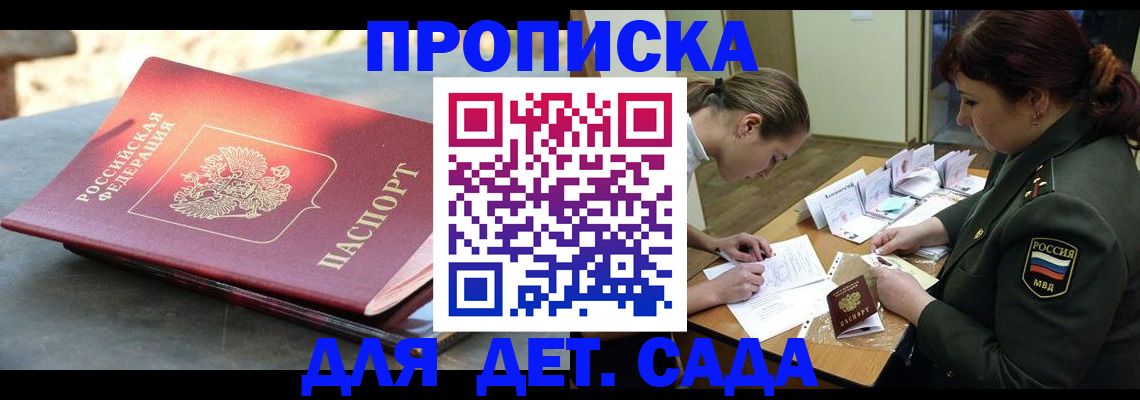 прописка для военкомата в Оренбурге