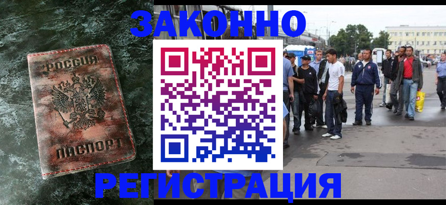 временная регистрация адрес в Оренбурге