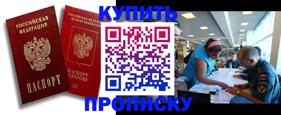прописка иностранных граждан в Оренбурге