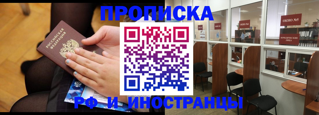временная регистрация адрес в Оренбурге