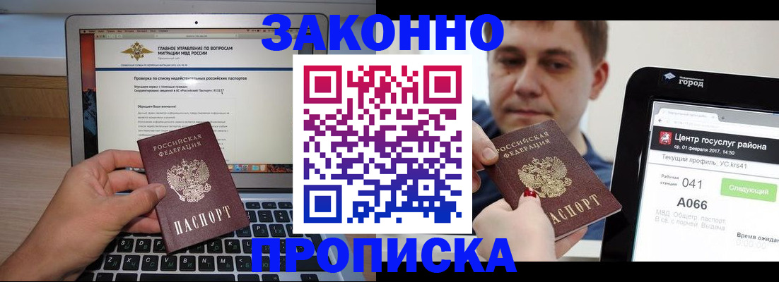 временная регистрация гарантия в Оренбурге