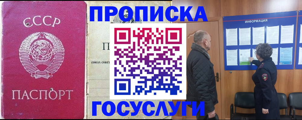 временная регистрация адрес в Оренбурге