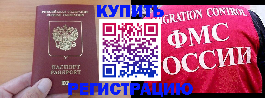 временная регистрация госуслуги в Оренбурге