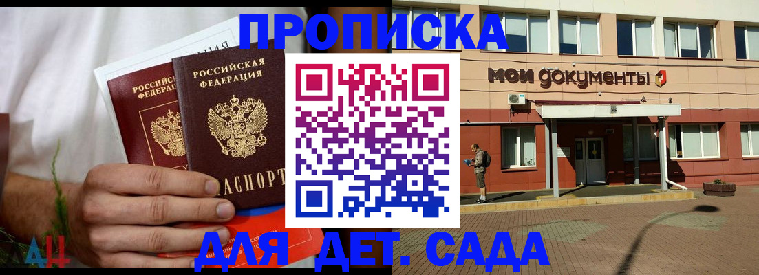 прописка паспорт в Оренбурге