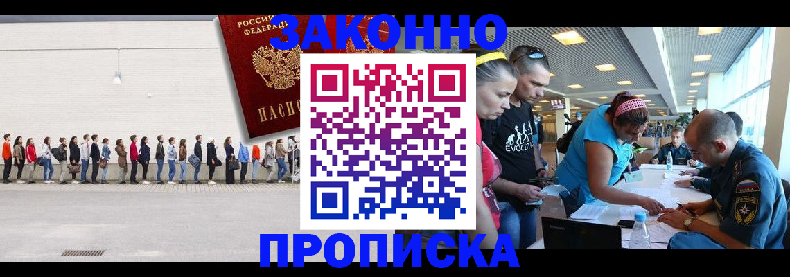 временная регистрация для всех в Оренбурге