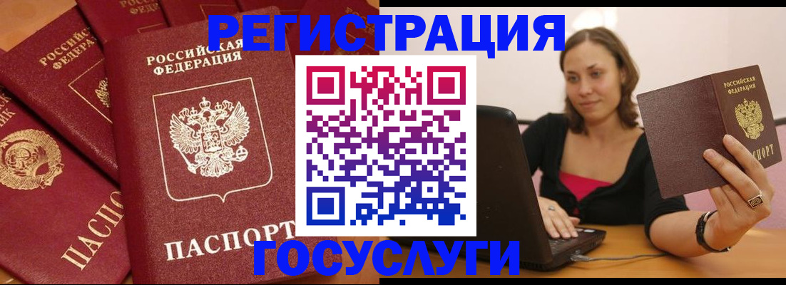 временная регистрация адрес в Оренбурге