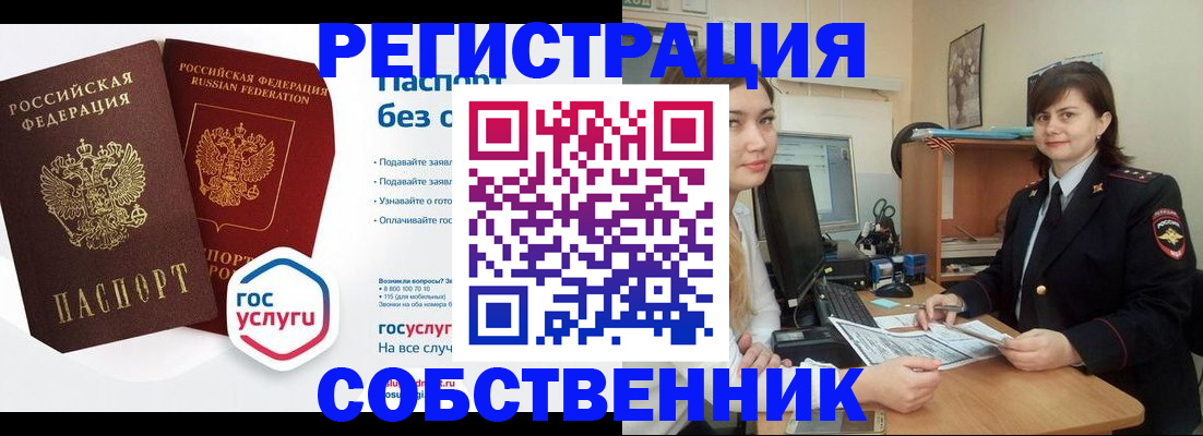 прописка иностранных граждан в Оренбурге